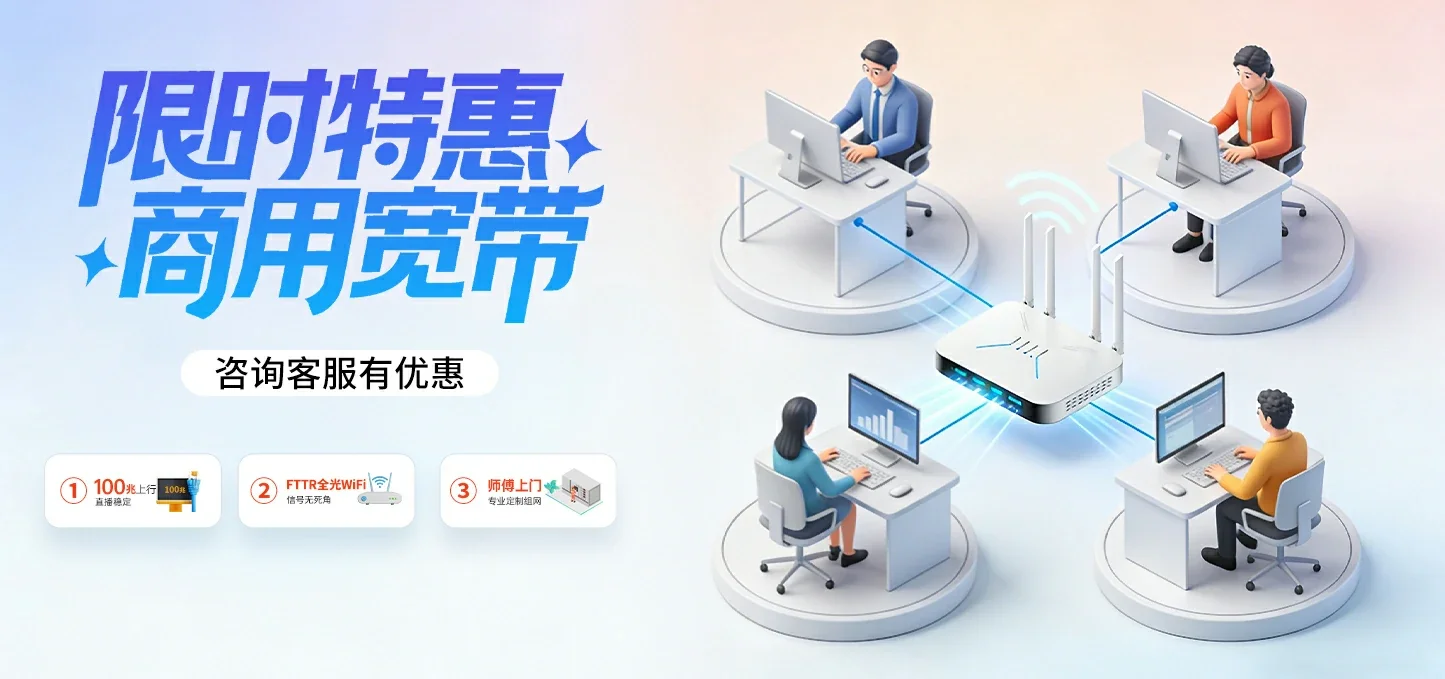 中国电信 和舍电信宽带 宽带套餐